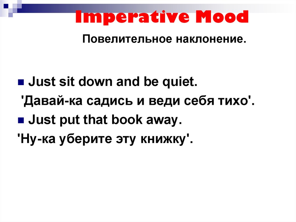 Повелительное наклонение в английском языке презентация