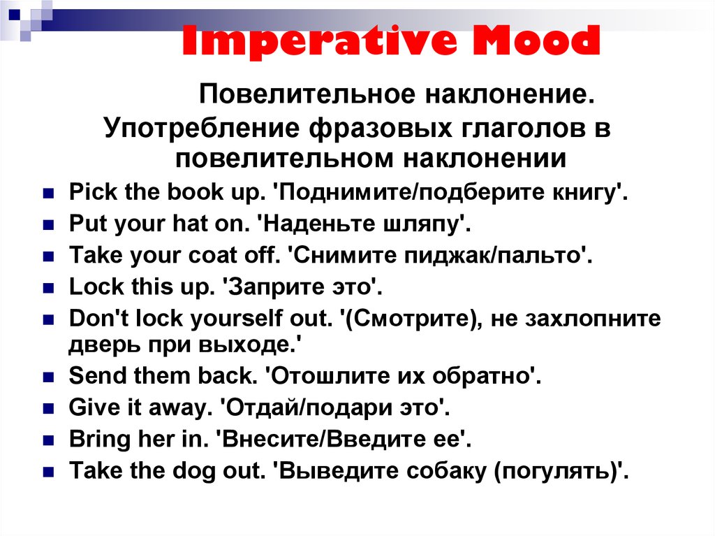 Imperative в английском языке презентация