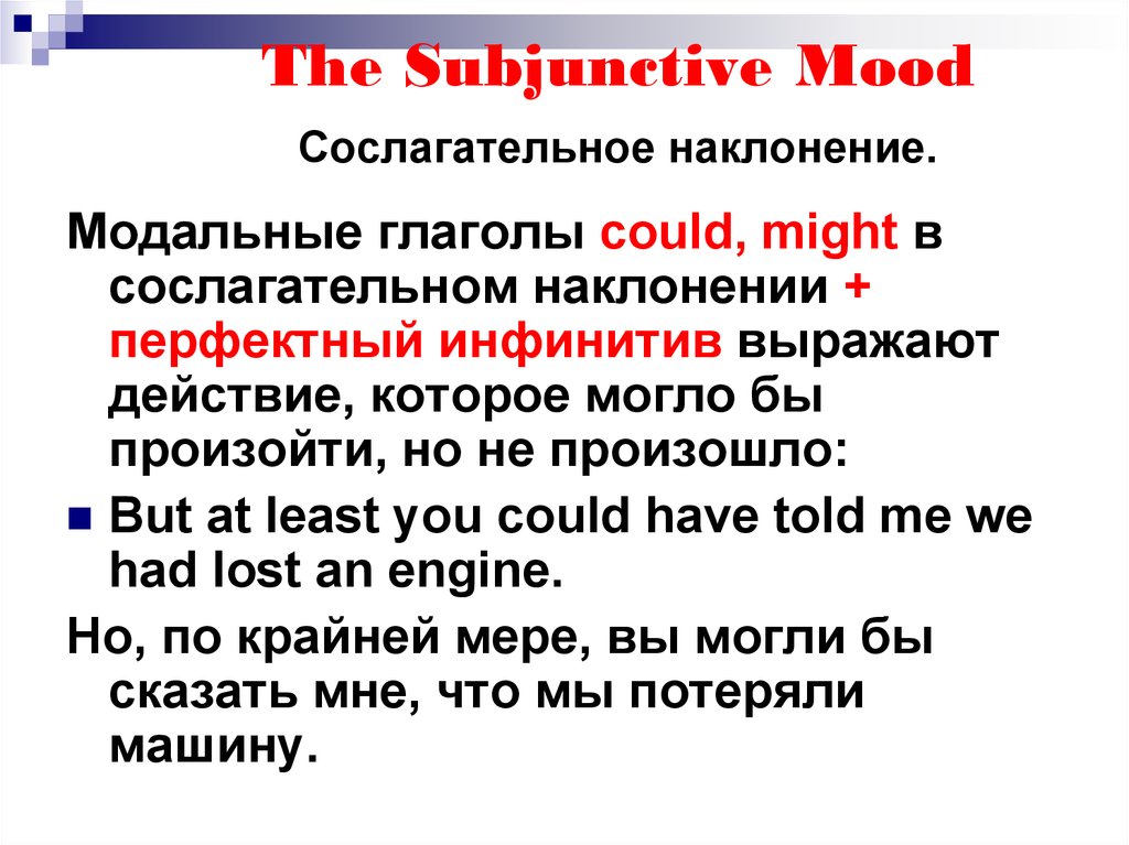 The subjunctive mood презентация