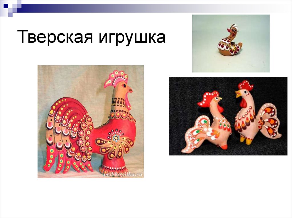 Калининская игрушка картинки