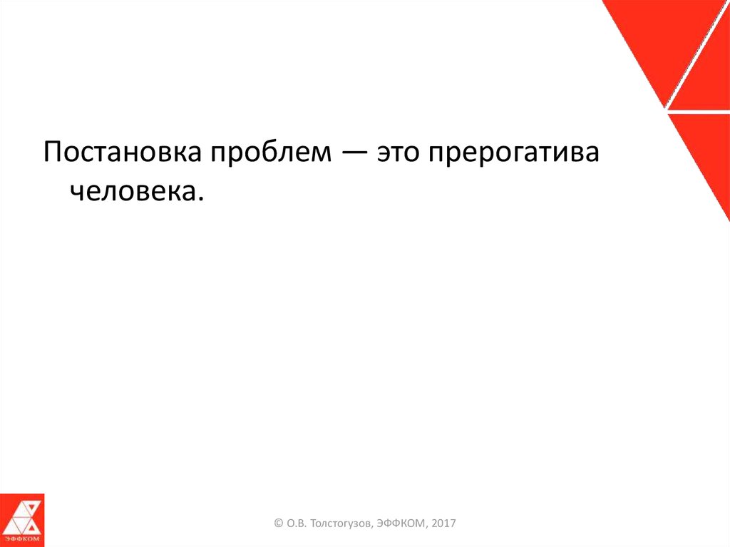 Прерогатива синонимы. Прерогатива человека это. Прерогатива. Прерогатива синоним.