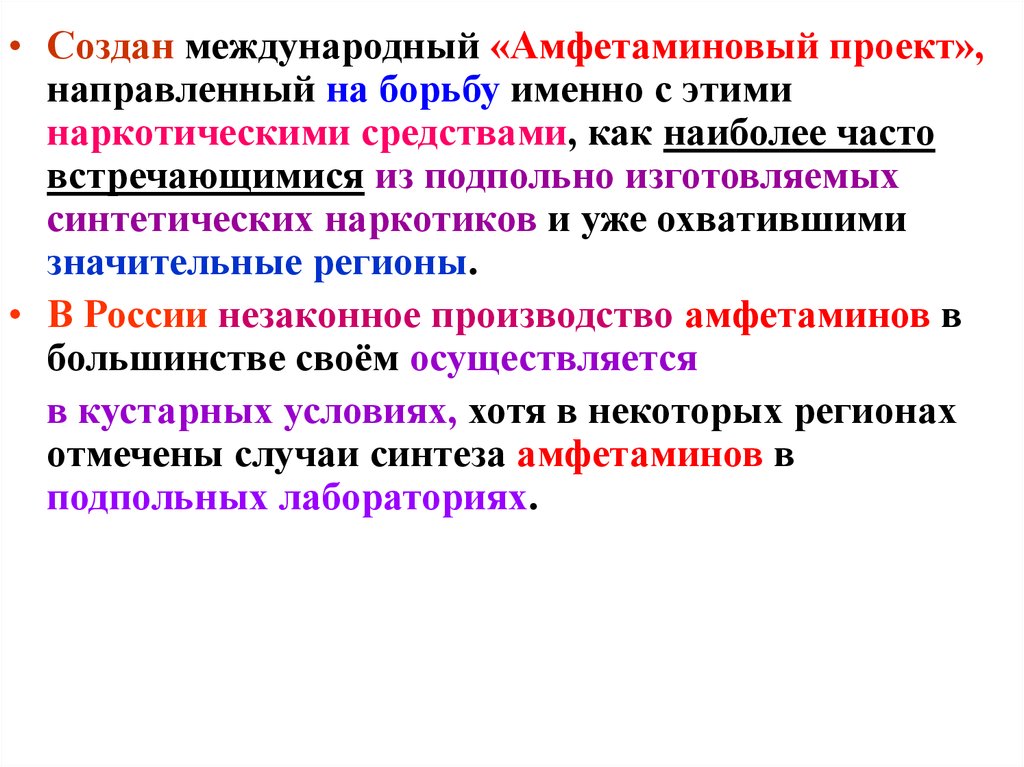 Направлены на борьбу с. Препараты группы канобиодов. Наркотические средства значительный. Препараты нитроимидазольной группы. Аминохолиновая группа препараты.