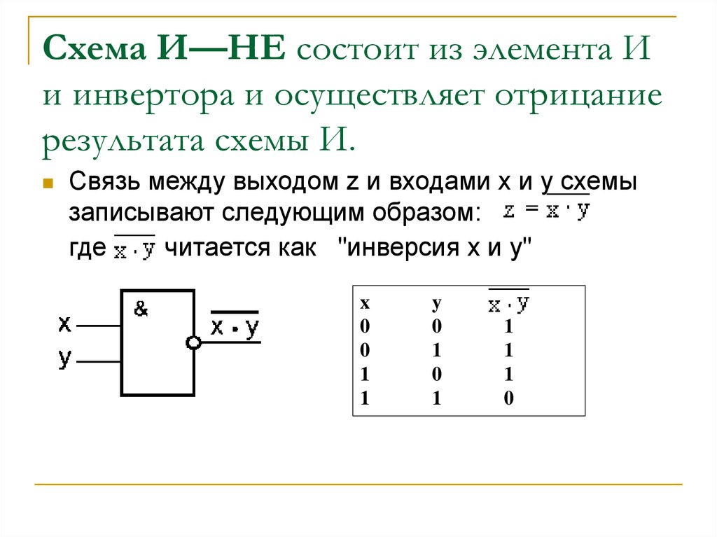 Сколько существует различных наборов значений логических переменных x1 x2 x3 x4 x5 x6 x7 которые