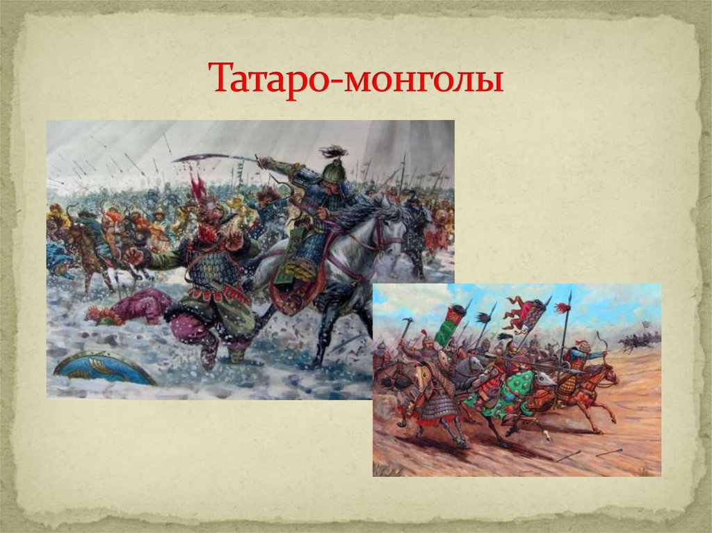 Татаро монгольское. Татаро монгольское иго поединок. Волжская Болгария 1223 год. Татаро-Монголы(XIII-XIV ВВ) звезда. Крым татаро монгольское иго.