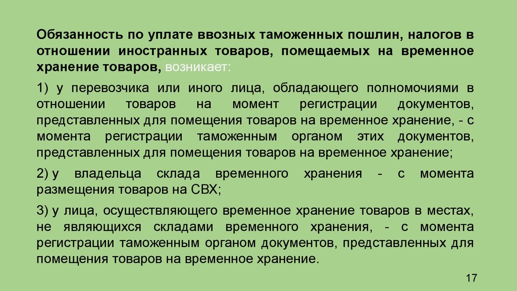 Образцом товара отбираемым пря проведения экспертизы называется