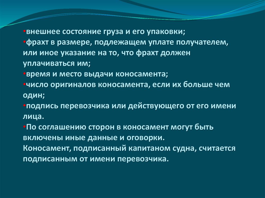 Состояние груза. Внешнее состояние это. Физическое состояние грузов. Внешнее состояние уп.