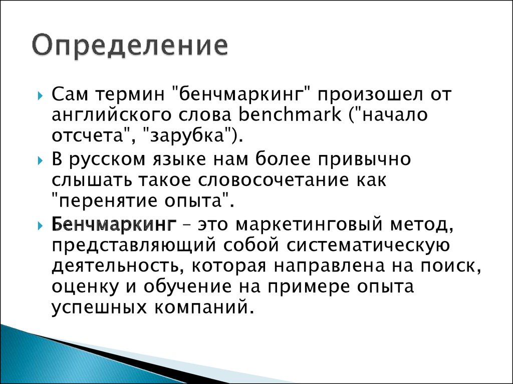 Самая определение. Перенятие опыта. Перенятие или перенимание опыта. Перенятие опыта синоним. Синоним слова перенятия опыта.