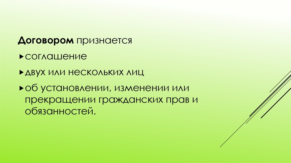 Существенное изменение обстоятельств примеры. Смена обстоятельств. Обстоятельства меняются. Сво существенное изменение обстоятельств.