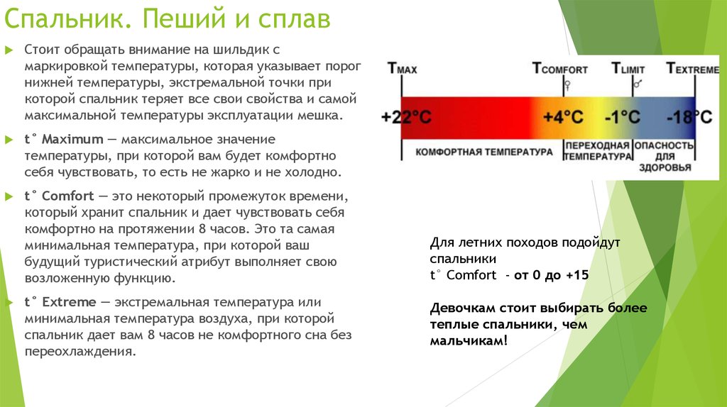 Экстремально высокая температура. Экстремальные температуры. Экстремальные температуры воздуха. Экстремальные температуры причины возникновения. Экстремальные температуры схема.