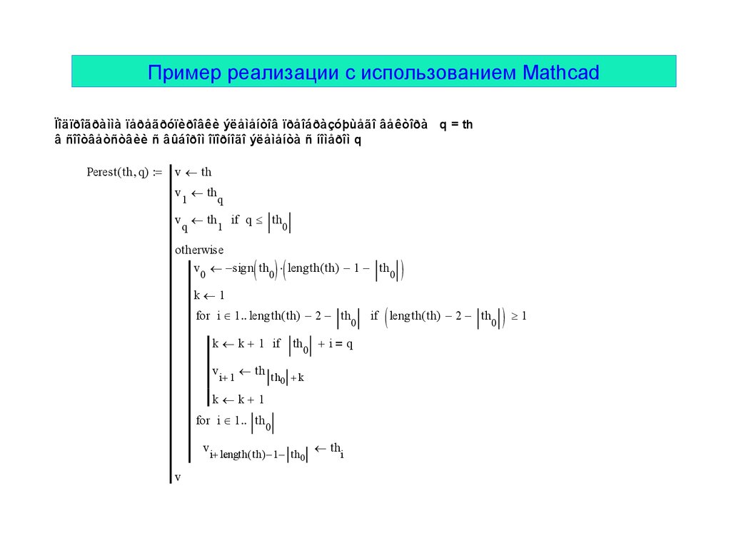 Topologicheskie Modeli Elektronnyh Shem Polyusnye Grafy Topologicheskie Matricy I Topologicheskie Uravneniya Online Presentation