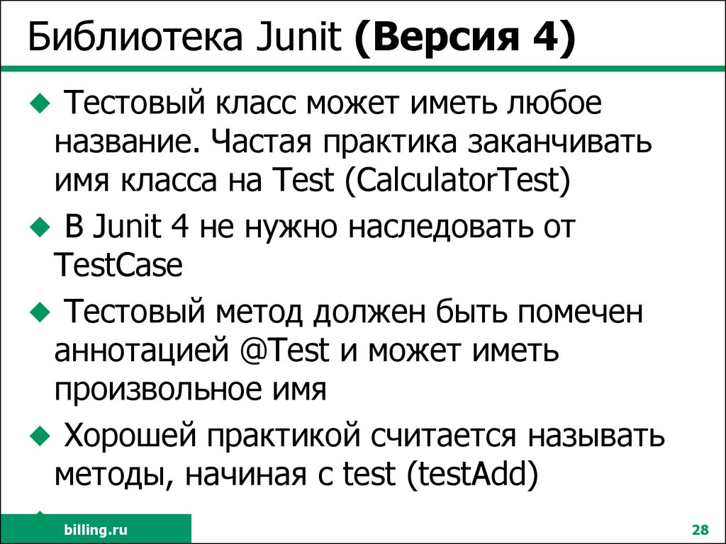 Java best practices