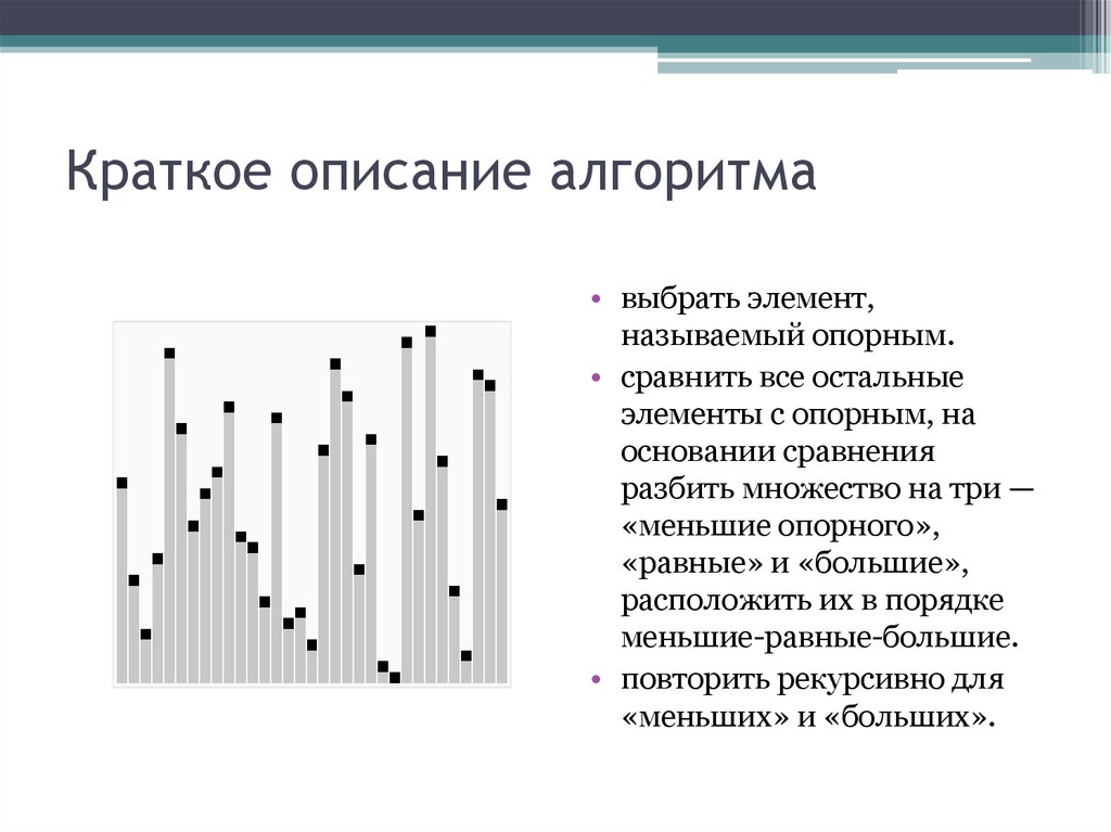 Основание сравнения