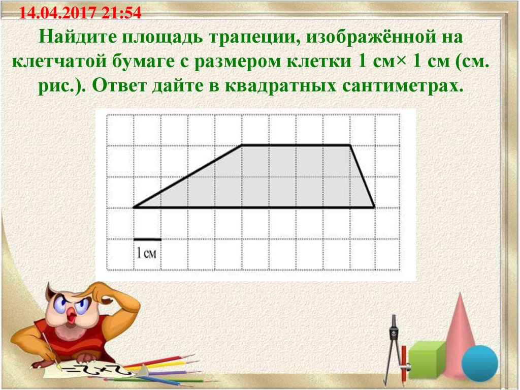 Длина средней линии трапеции на клетчатой бумаге