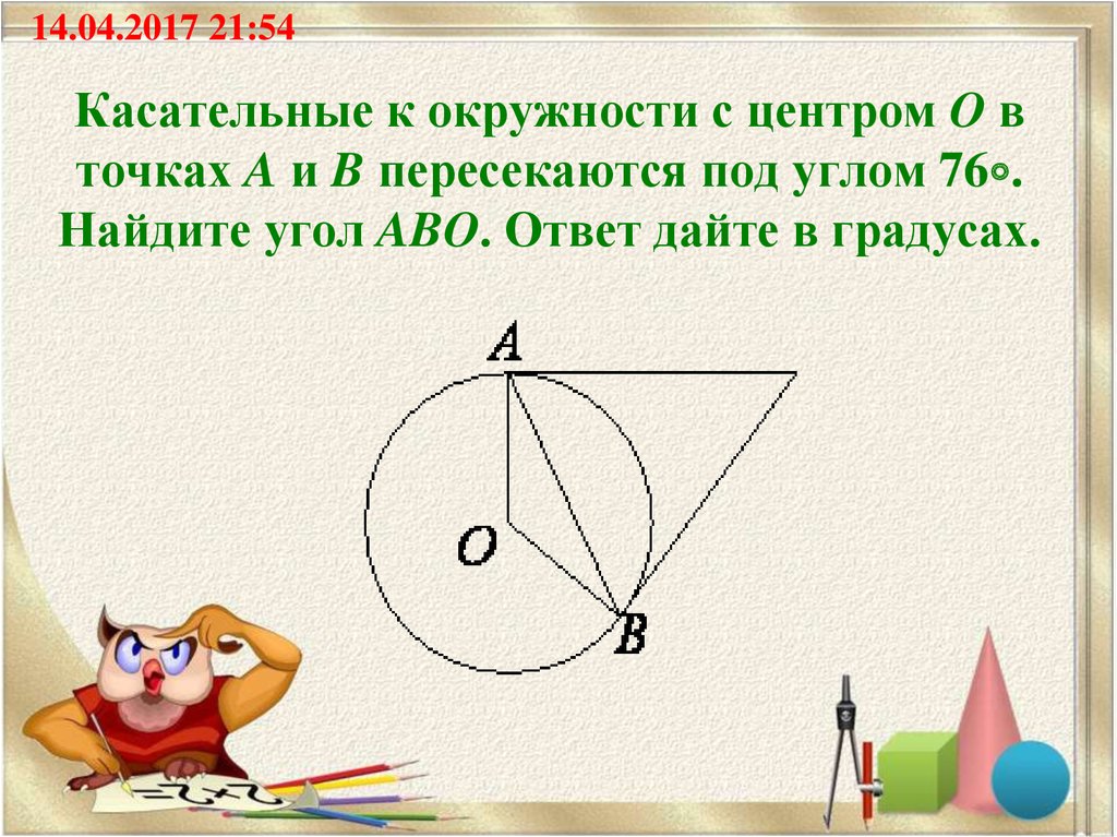 Найти угол касательной. Кактельные к окружности. Пересекающиеся касательные к окружности. Касательная к окружности в точке. Касательная к окружности под углом.