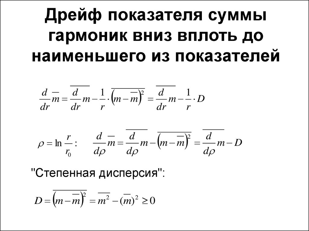 Показатели сумма. Сумма гармоник. Сумма показателей. Сумма гармоник формула. Сумма гармоник онлайн.