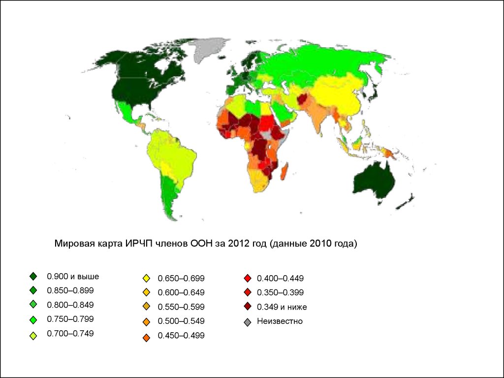Мировая карта ичр
