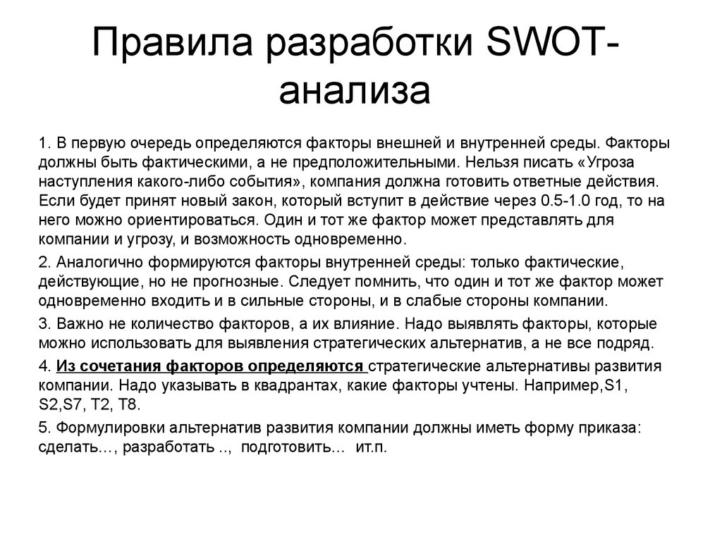 Назовите основные правила разработки эскизного проекта