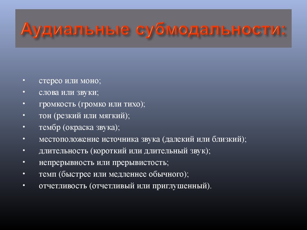 Текст СМИ в ракурсе психологии (лекция №2) - презентация онлайн