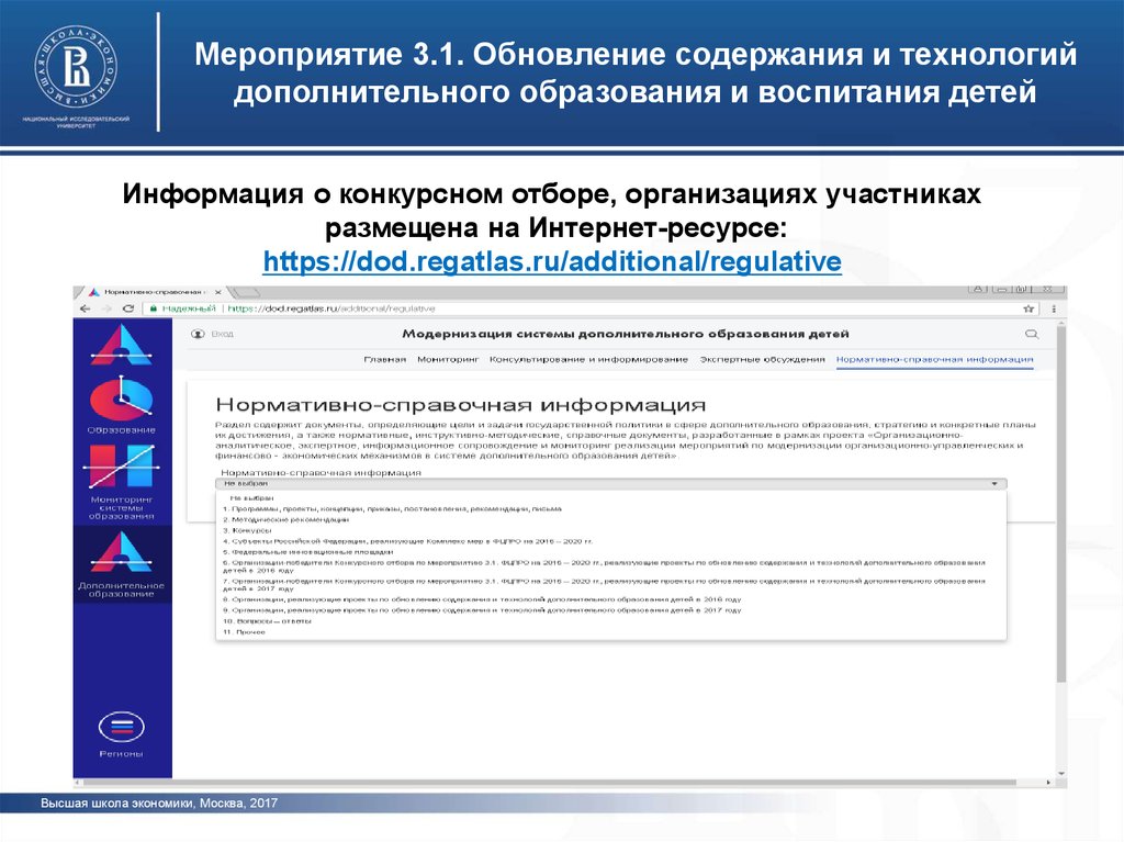 Содержание дополнительного образования детей является