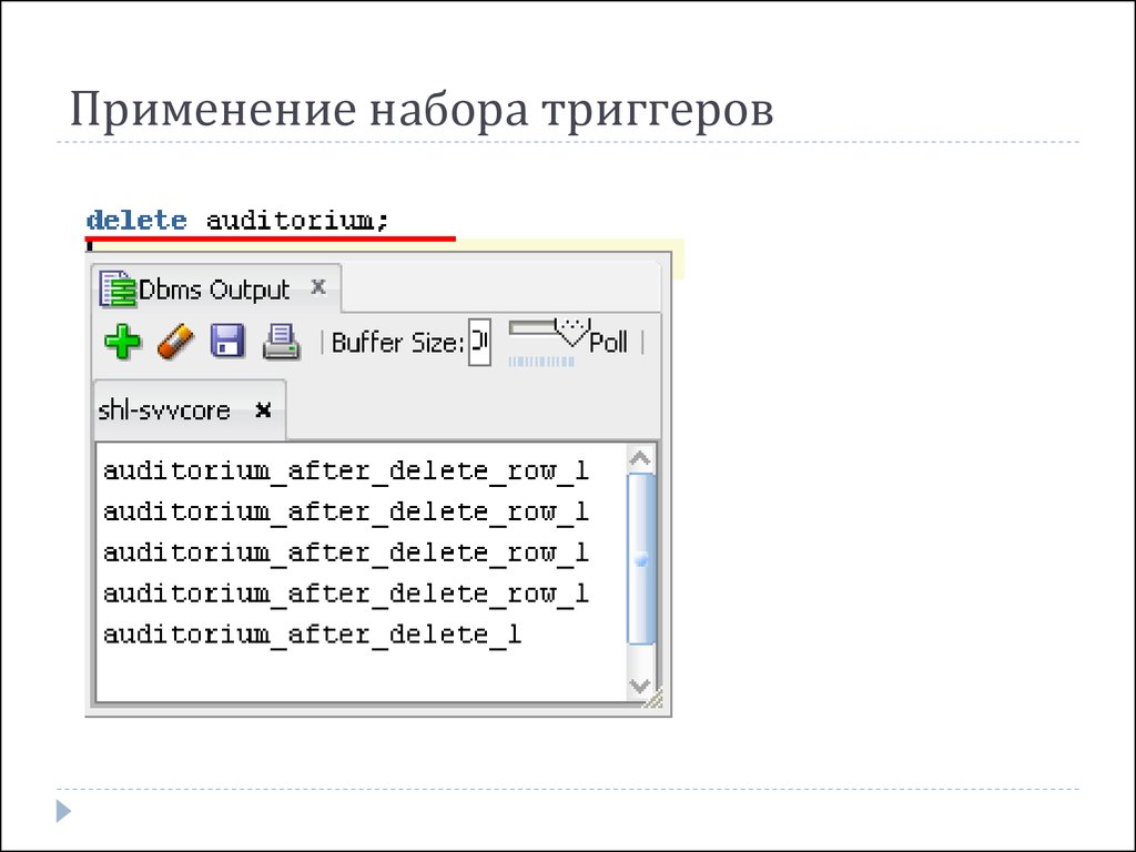 Настройка триггеров в презентации