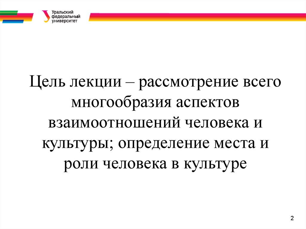 Человек культуры определение. Личность и культура аспекты взаимодействия.