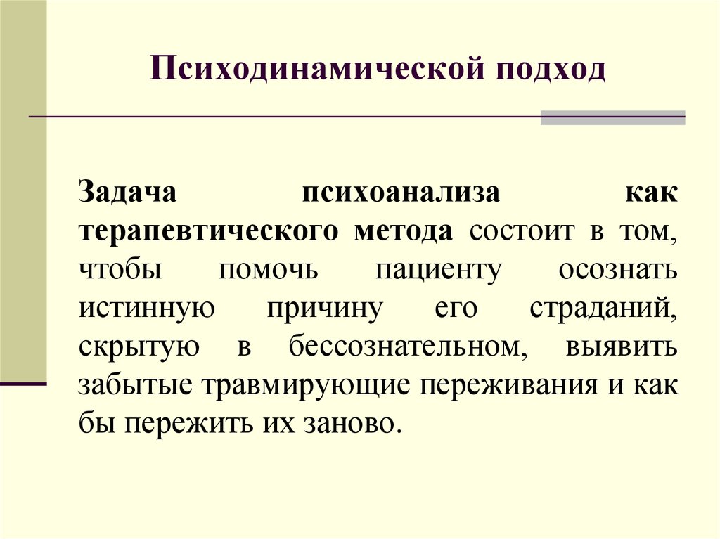 Презентация гуманистический подход в консультировании