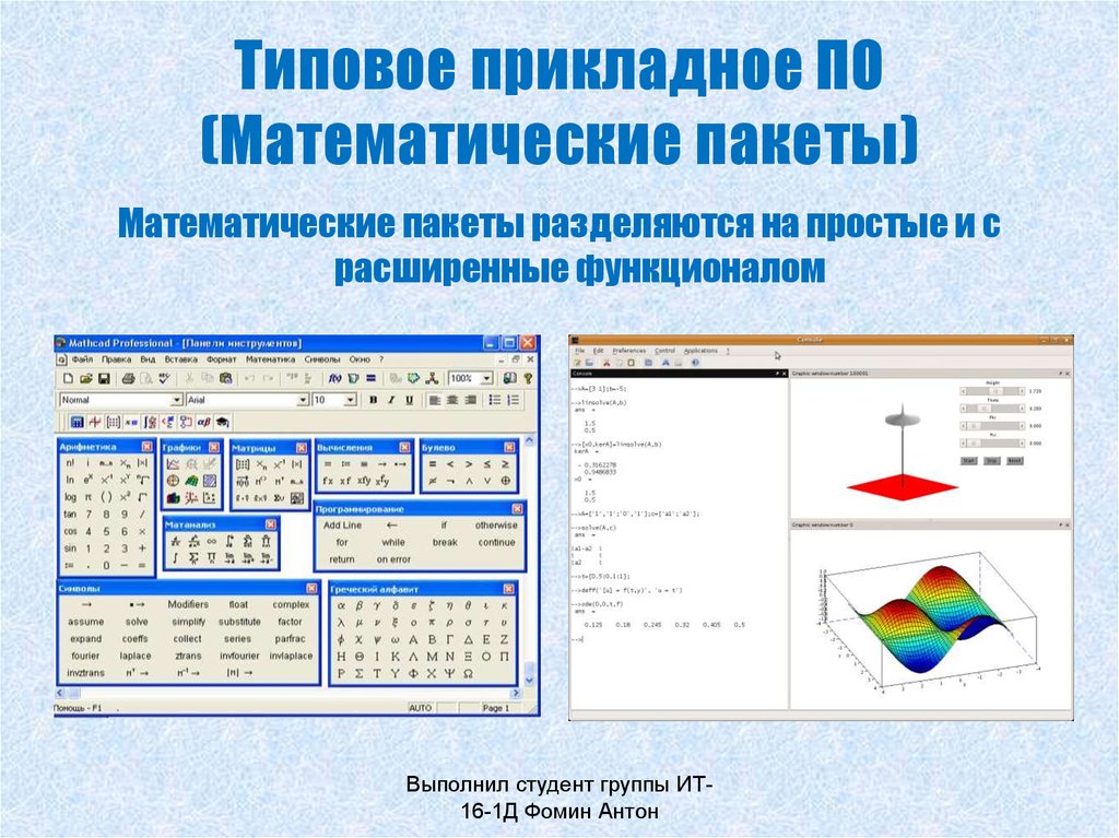 Типовые пакеты подготовки презентаций динамические презентации