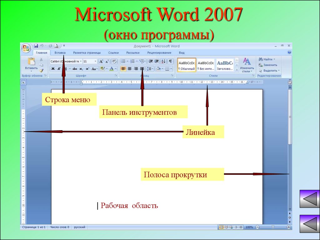 Презентация по теме microsoft