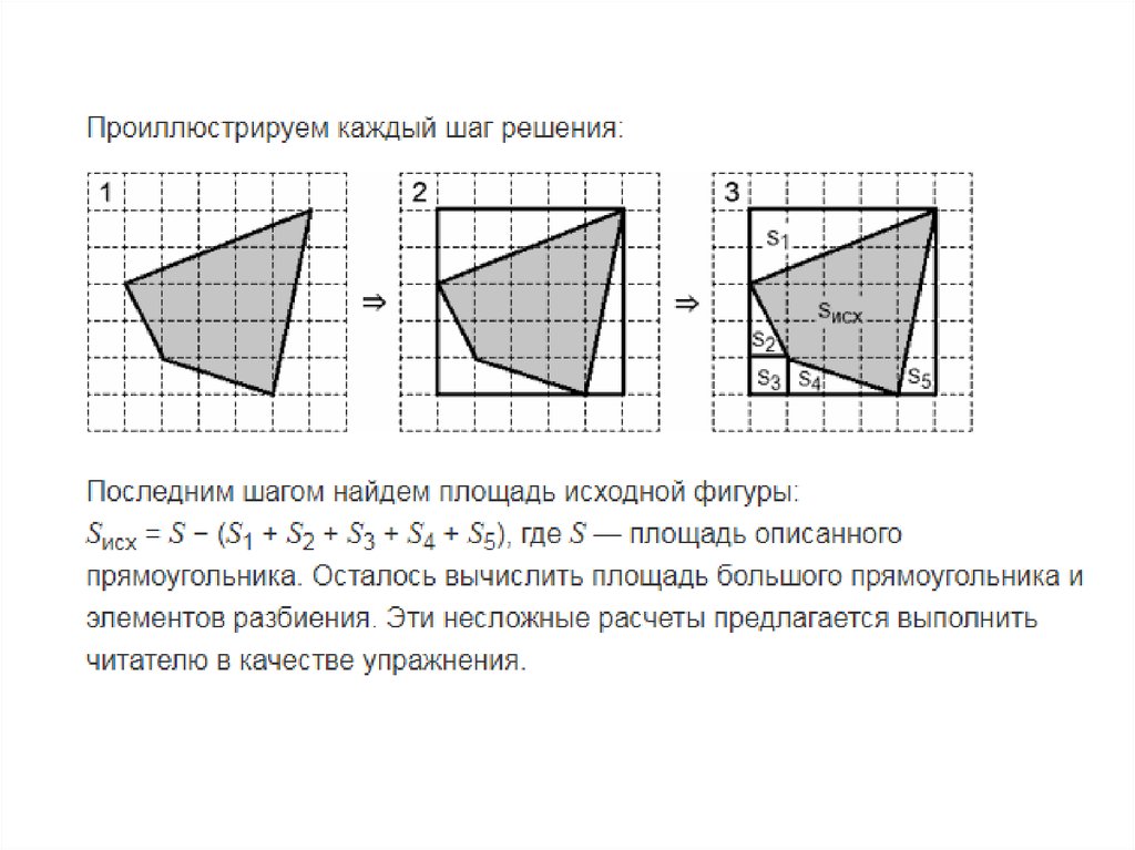 Квадратная решетка огэ