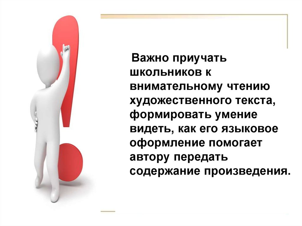 В художественном тексте важно. Важно. Важно оформление. Важность навыков от карьеры. Почему важно формировать текст.