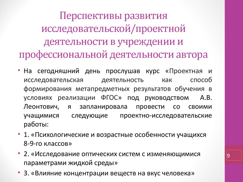 Формирование исследовательской