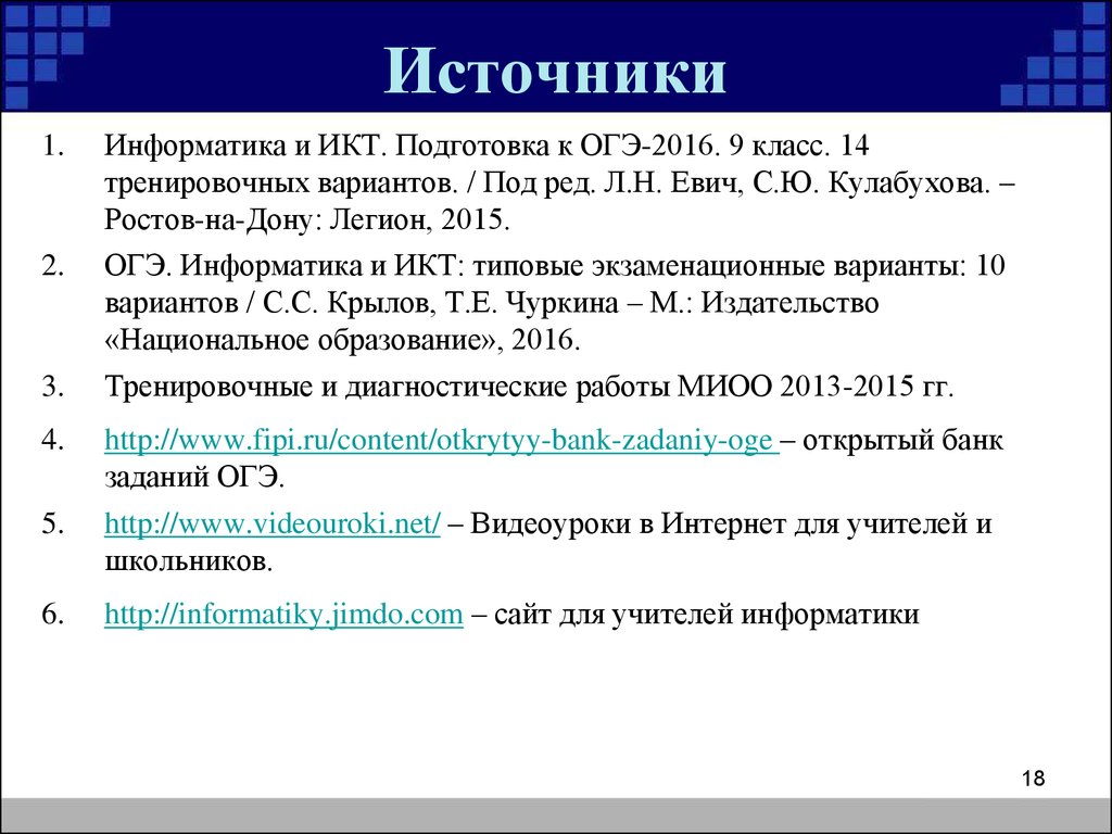 Решение задачи №9 «Простейший циклический алгоритм». Информатика ОГЭ 9 клас  - презентация онлайн