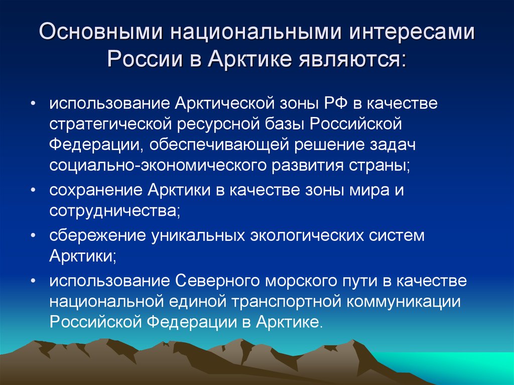 Современные проблемы российского севера проект