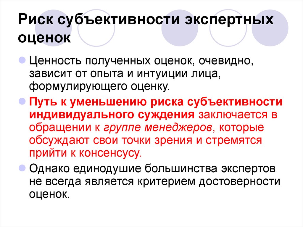 Субъективность