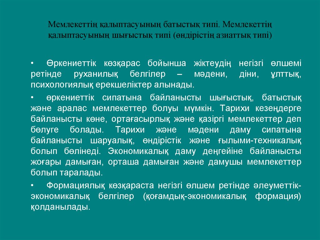 Сызықтар штрихтар бояу түстер арқылы құбылыс үдерістерді бейнелейтін диаграмма