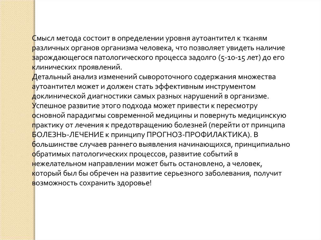 Алкалоиды красавки препараты. Метода состоит в том чтобы. Поточный метод. Прожективный это. Метода состоит в том чтобы.
