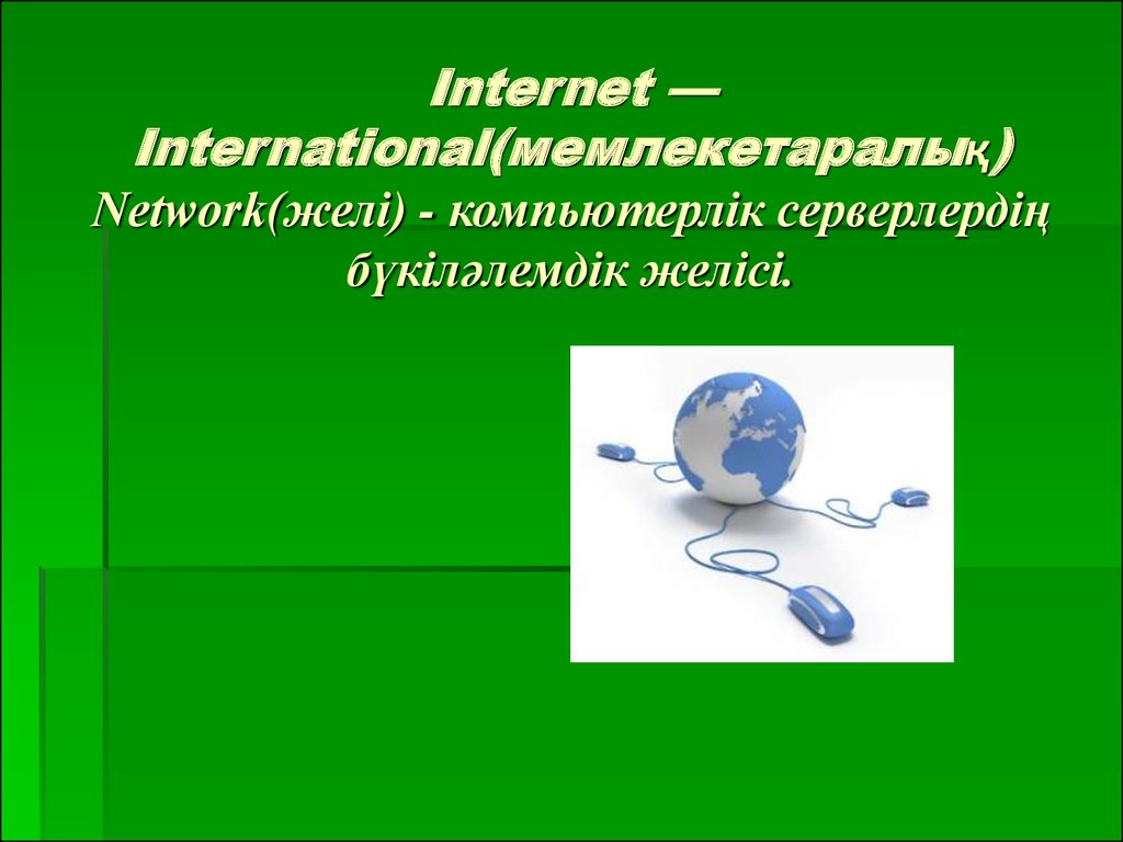 Ворд виде веб это служба интернет предназначенная для