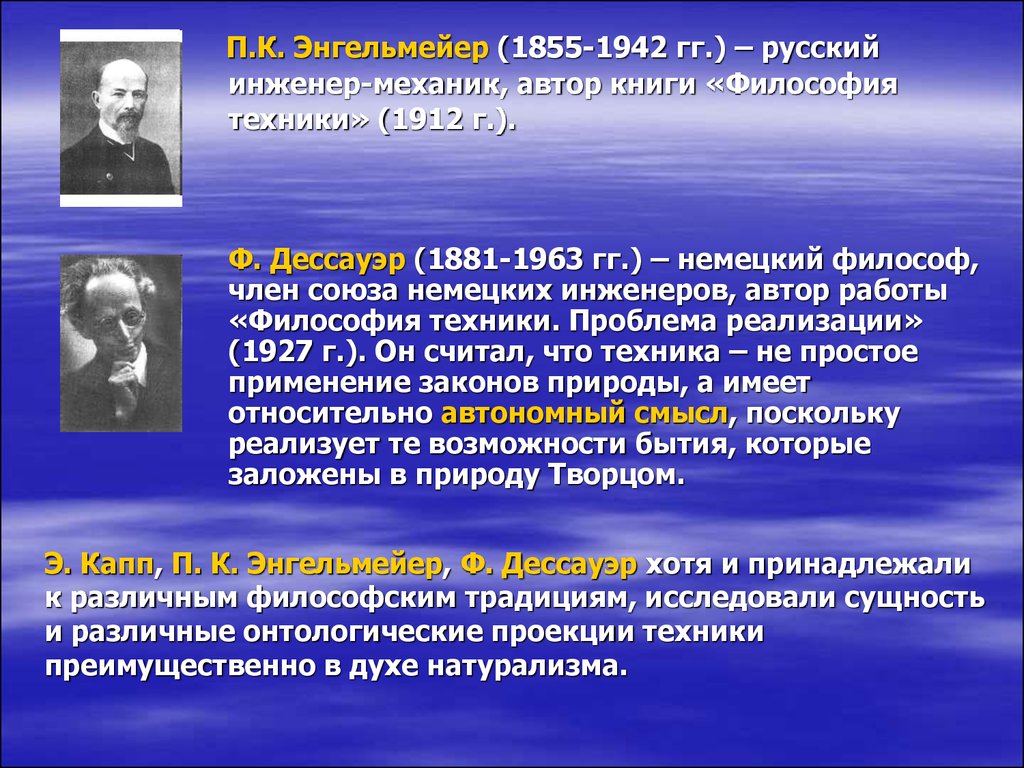 Исполнение плана реализация задуманного по п к энгельмейеру это воплощение акта