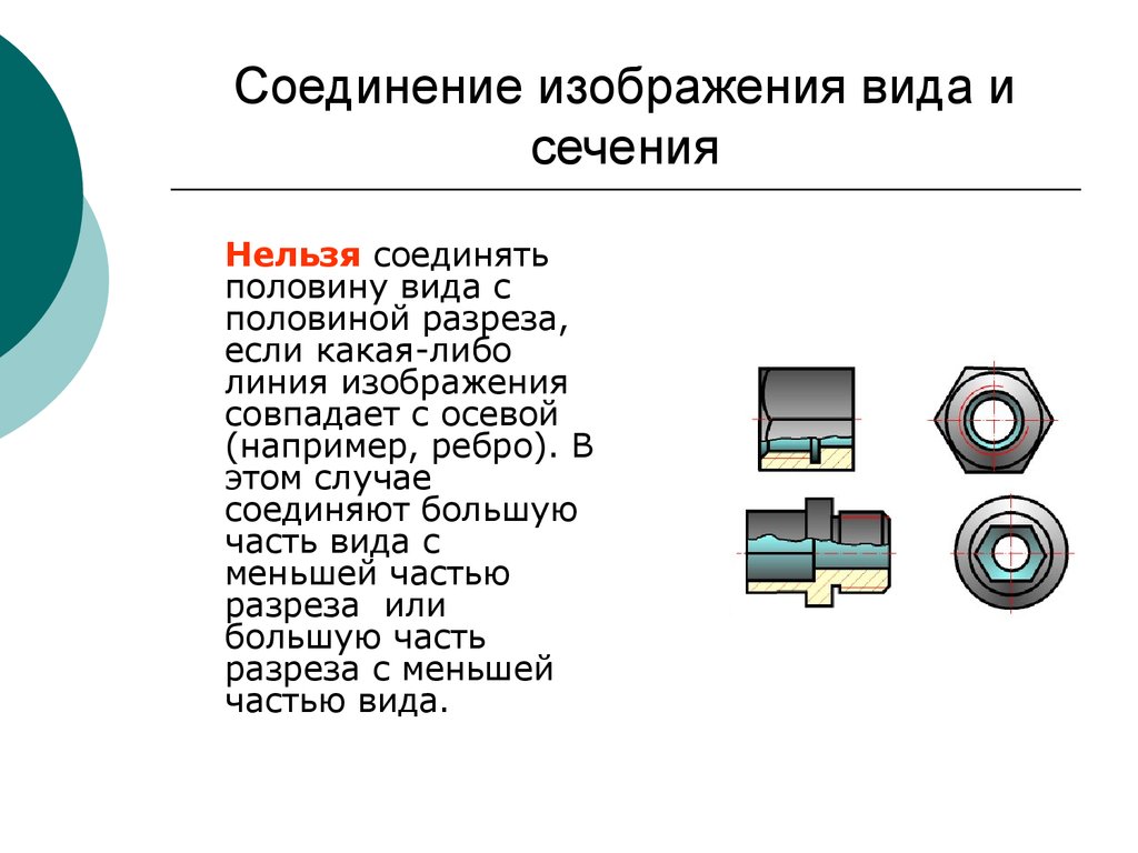 К рисунку 266 какой линией изображена обрабатываемая деталь