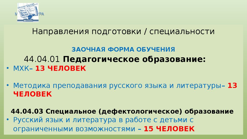 Код филологии. Что надо сдавать на филолога.