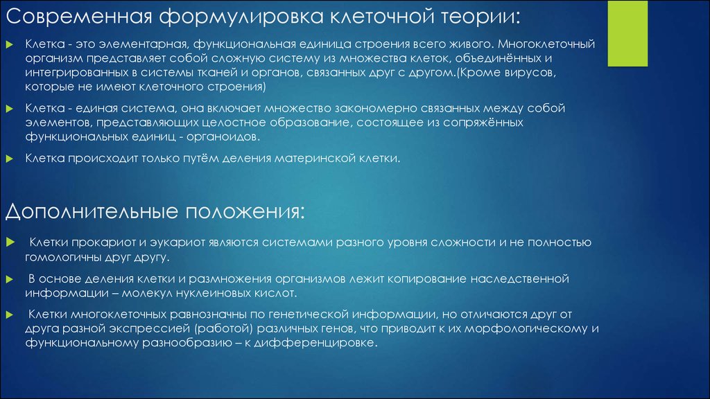 Современная формулировка. Клеточная теория современная формулировка. Формулировка клеточной теории. Участие защитника в уголовном судопроизводстве обязательно если. Кто может быть защитником в уголовном процессе.