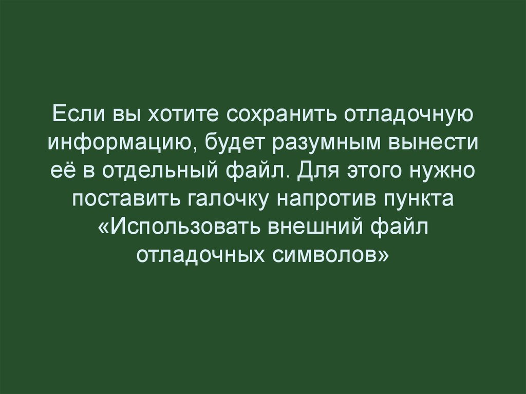 Как вынести текст на передний план в презентации