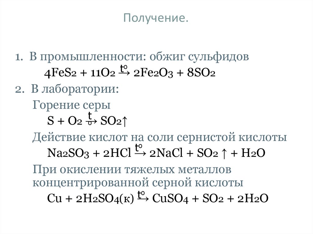 Реакция горения серы