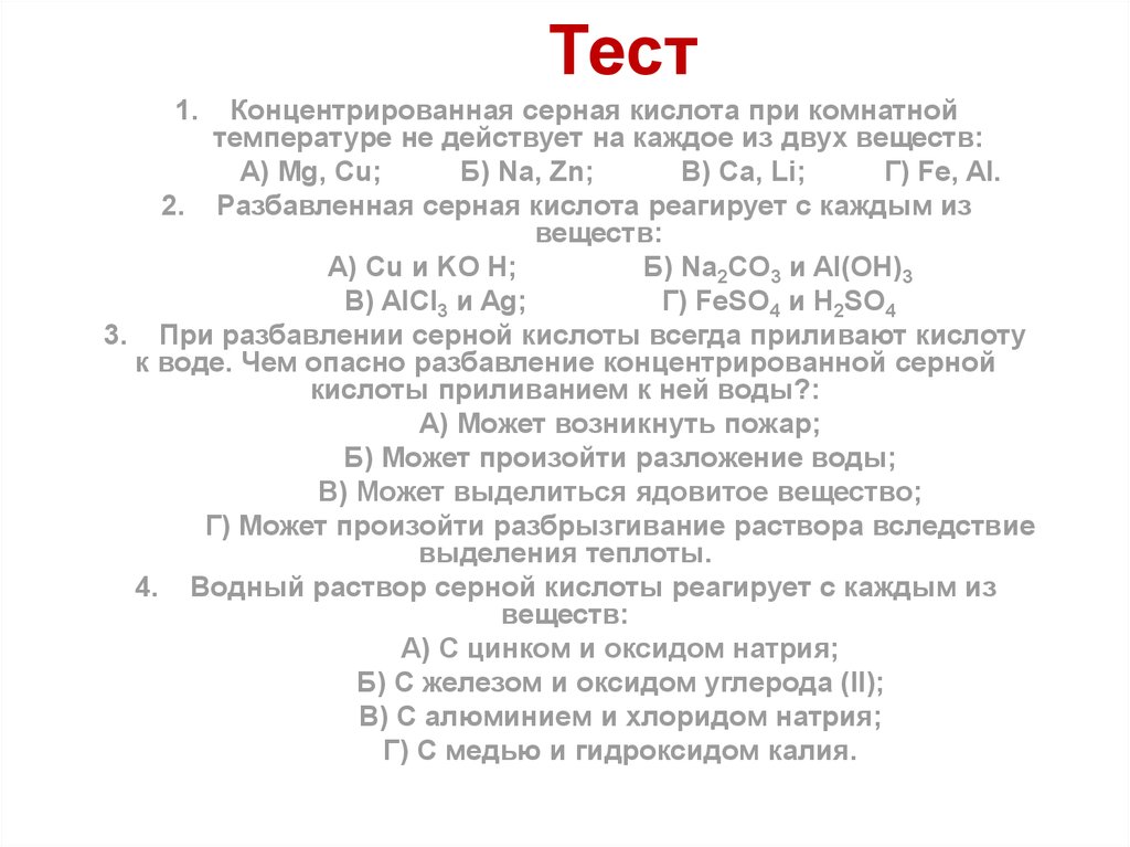 Натрий сера кислород