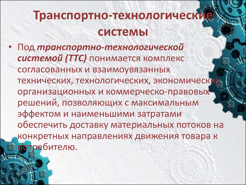 Технологический конспект