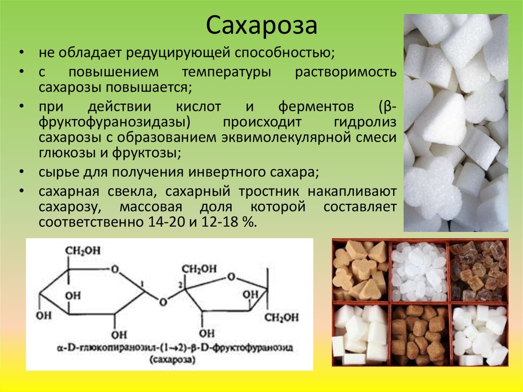 Для чего применяется сахароза. Сахароза. Сухие розы. Химическое соединение сахара. Химическая структура сахарозы.