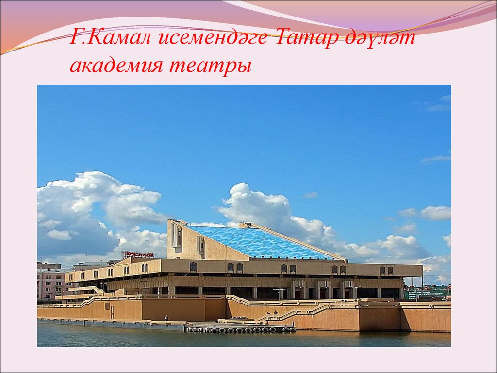 Театр камала карта