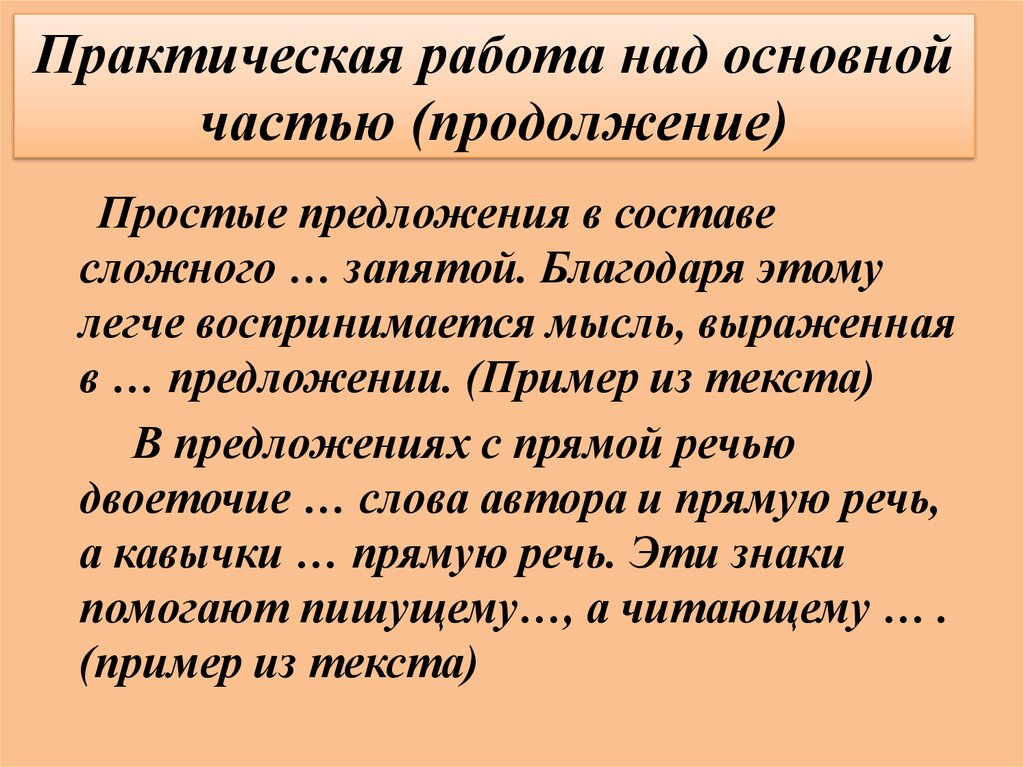 Благодаря этому запятая нужна. Простое предложение продолжение. Легко воспринимается.