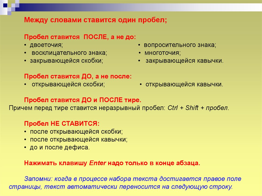 После равно. Между словами ставится один пробел. Пробел ставится после. После двоеточия ставится пробел. После скобки ставится пробел.