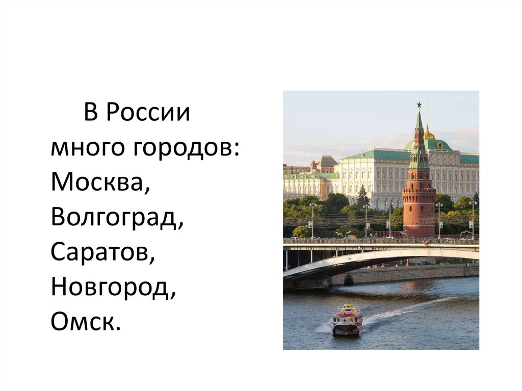 Ушинский наше отечество 1 класс презентация школа россии